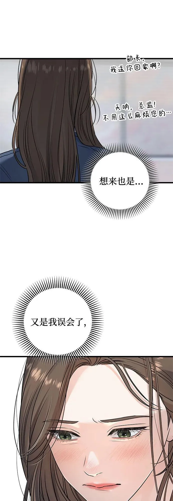 第25话 第38页