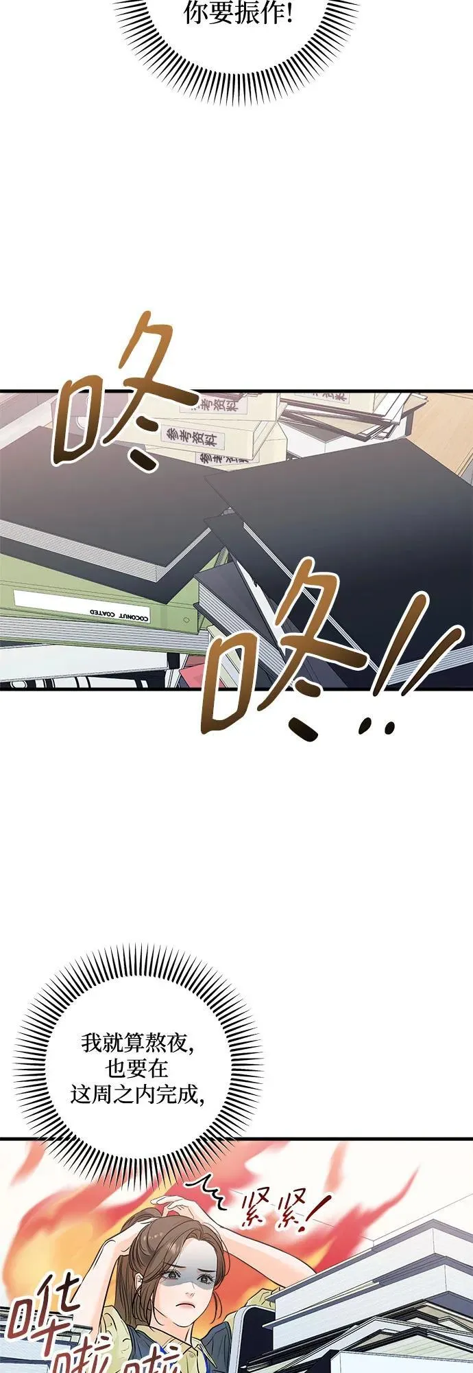 第25话 第40页