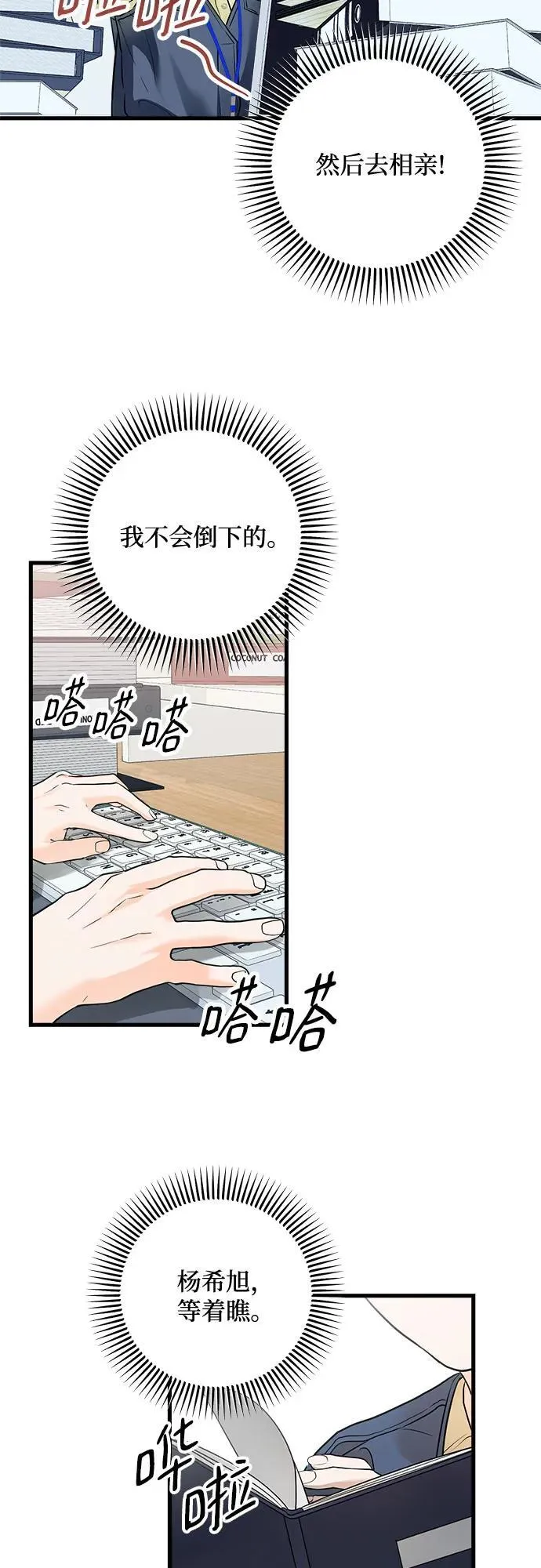 第25话 第41页