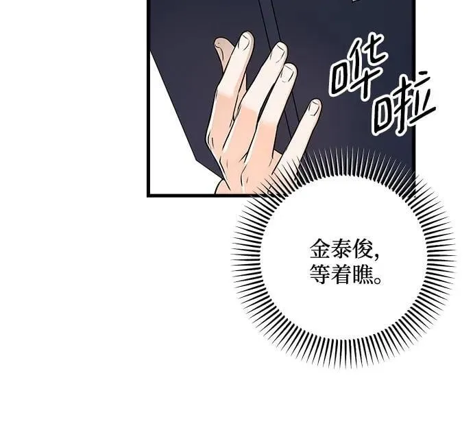 第25话 第42页
