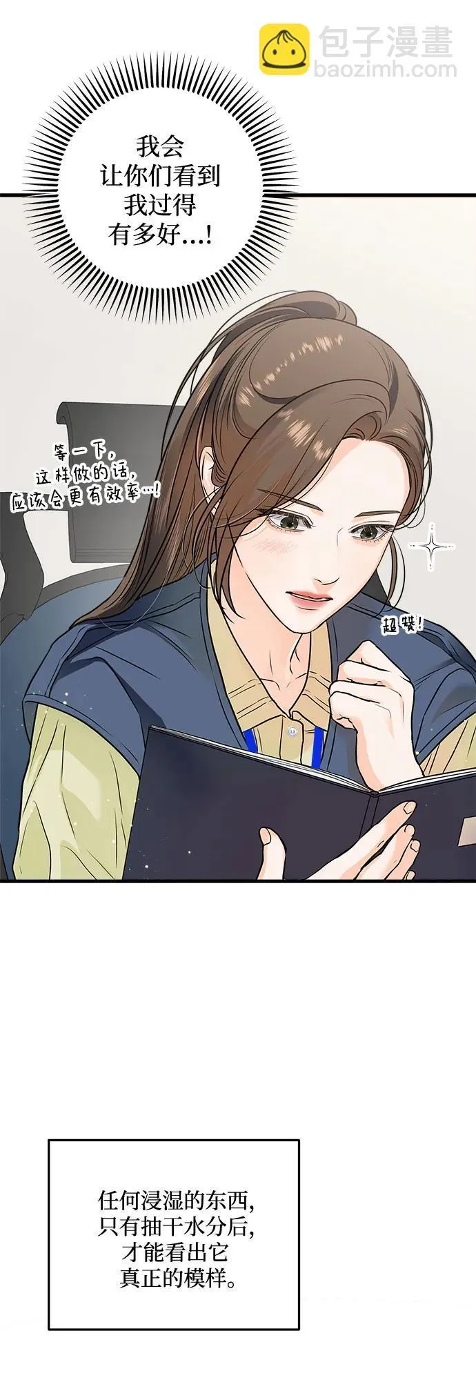 第25话 第43页