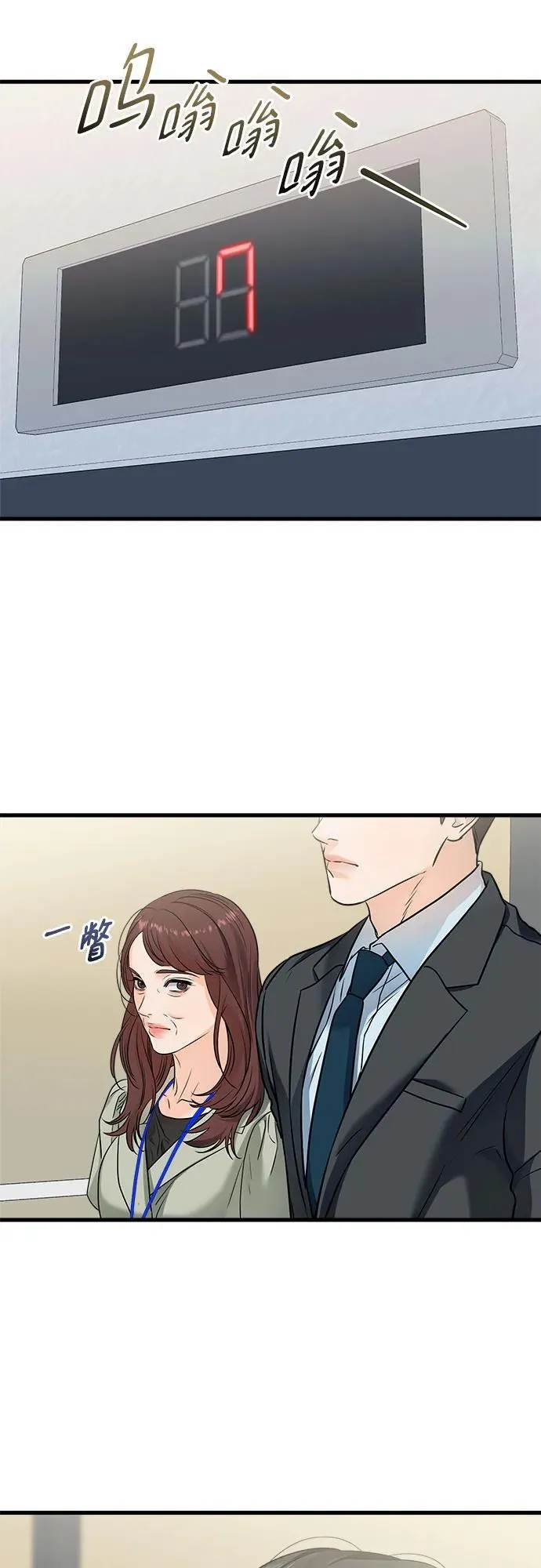 第25话 第45页