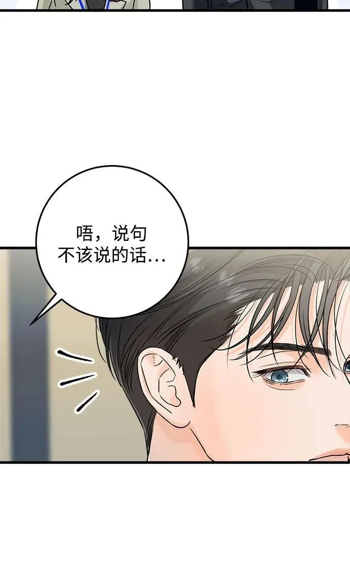第25话 第47页