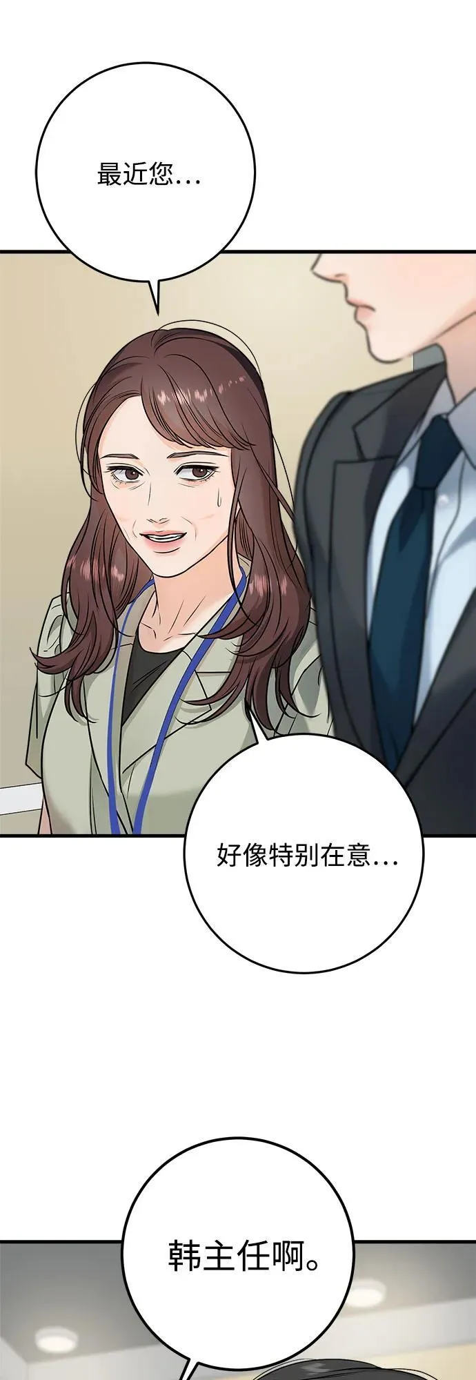 第25话 第48页