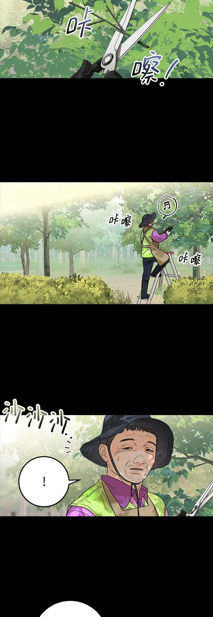 第26话 第3页