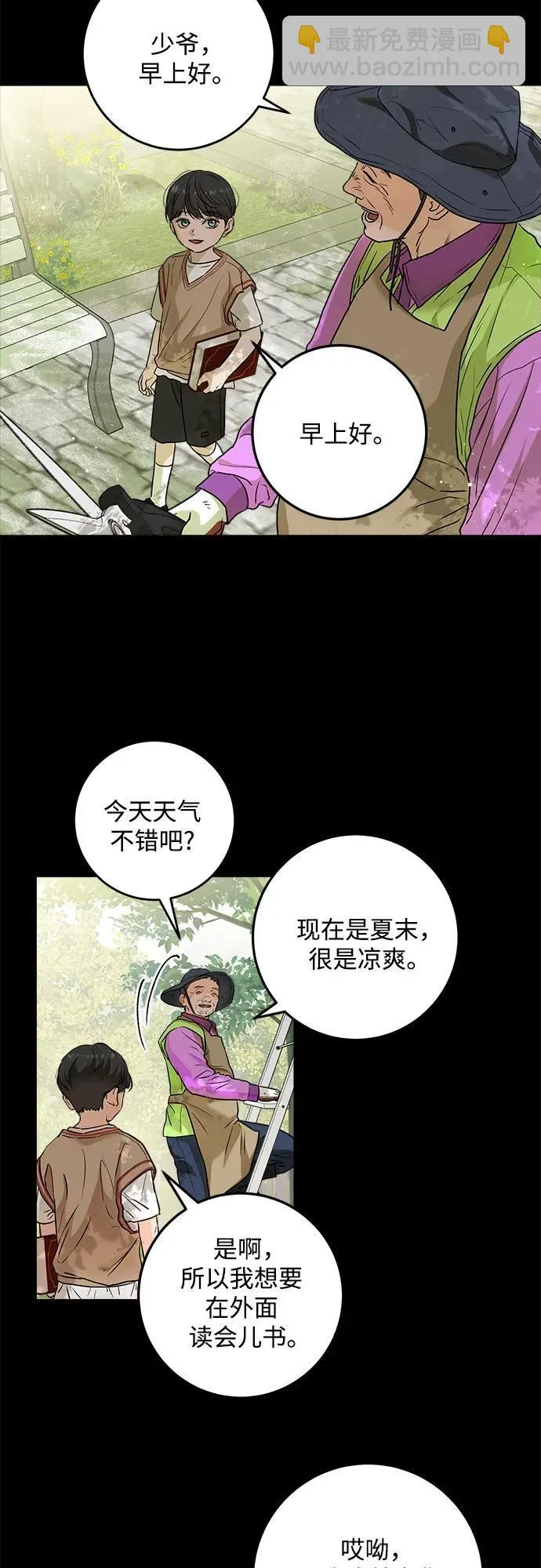 第26话 第4页