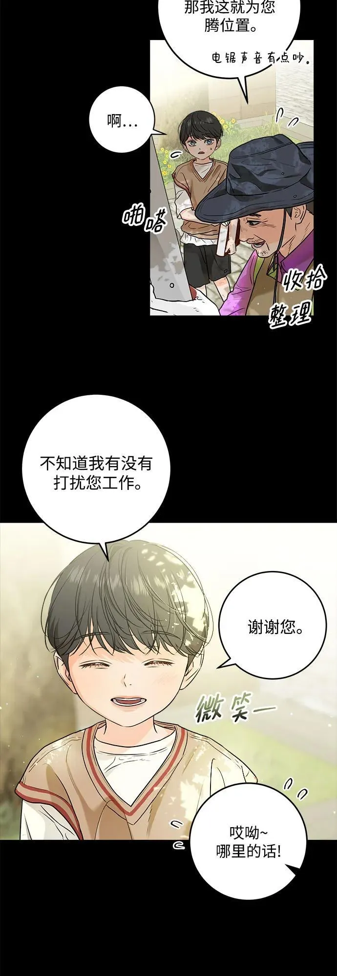 第26话 第5页