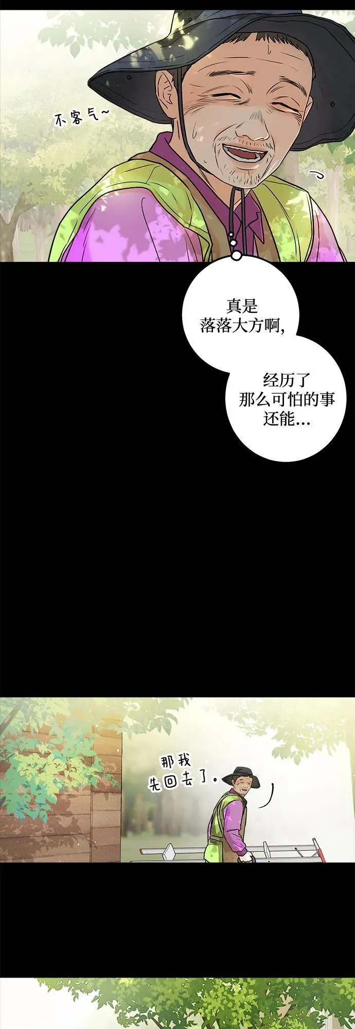 第26话 第6页