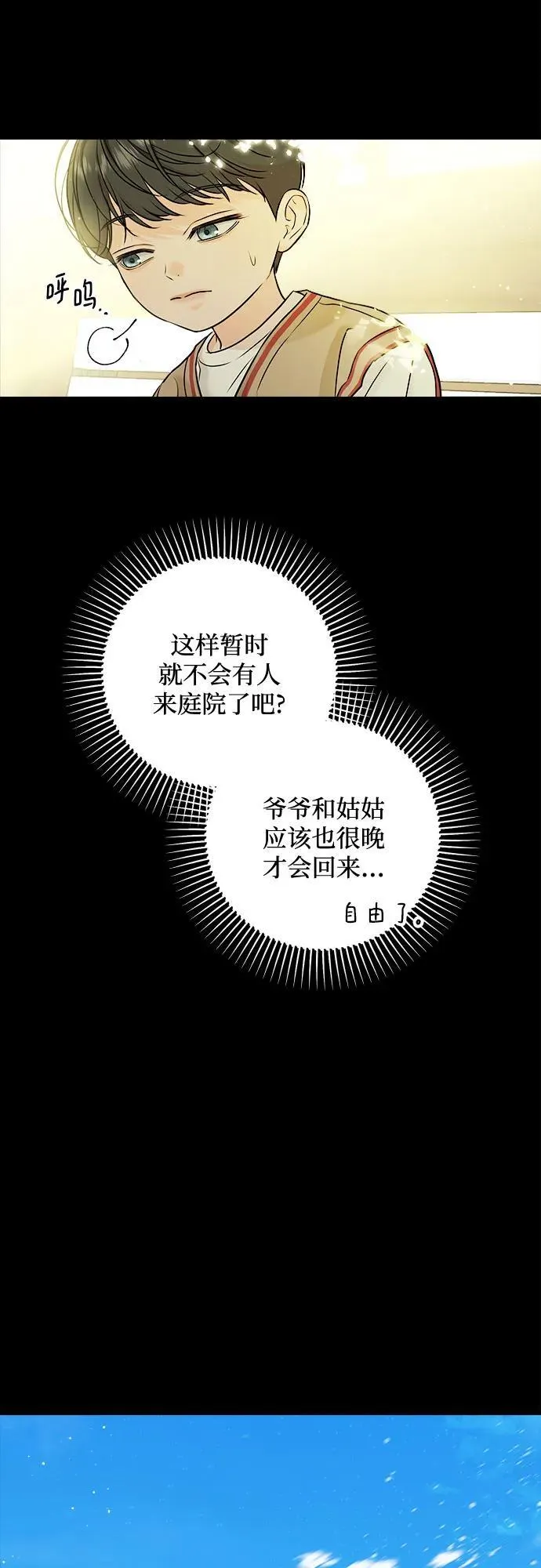 第26话 第8页