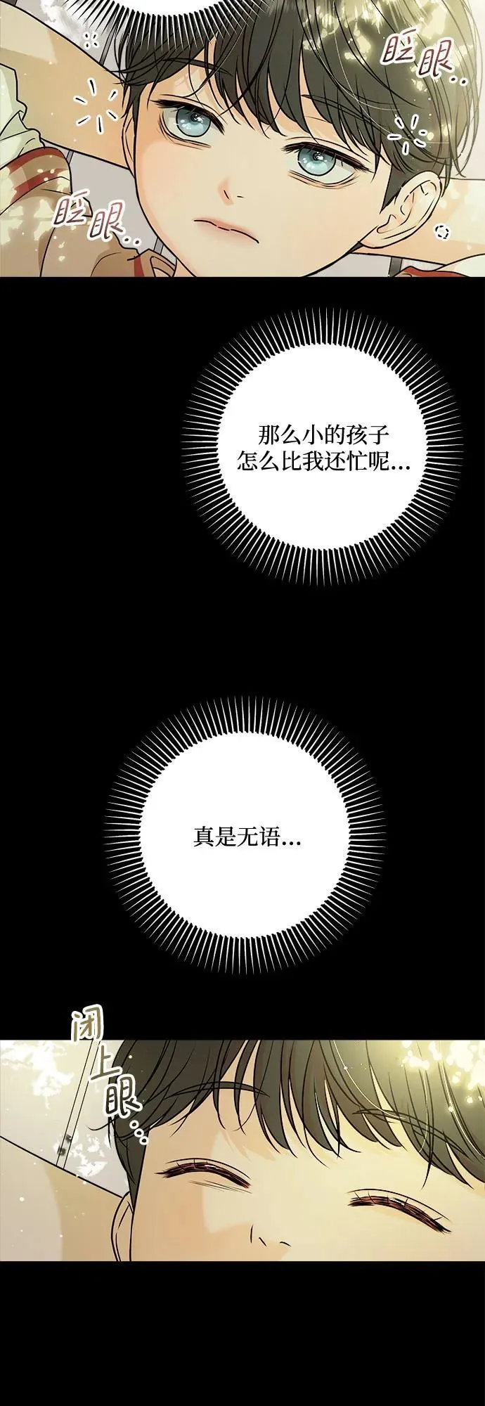 第26话 第11页