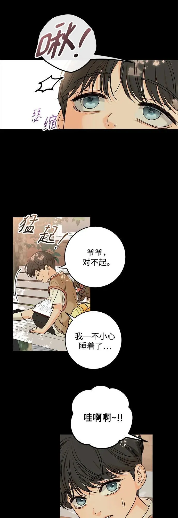 第26话 第14页