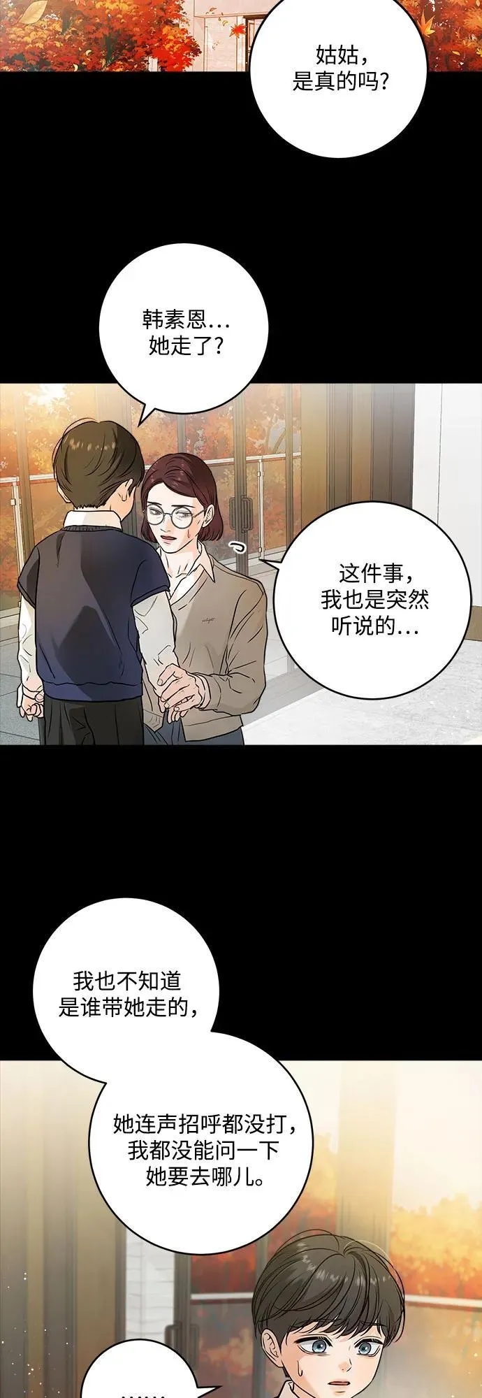 第26话 第21页
