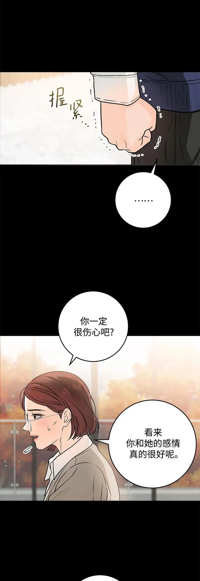 第26话 第24页
