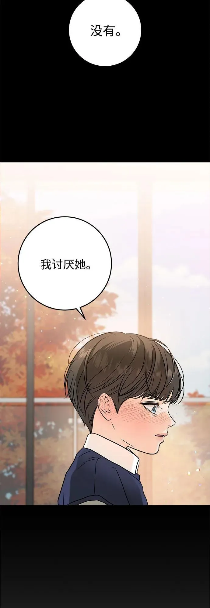第26话 第25页