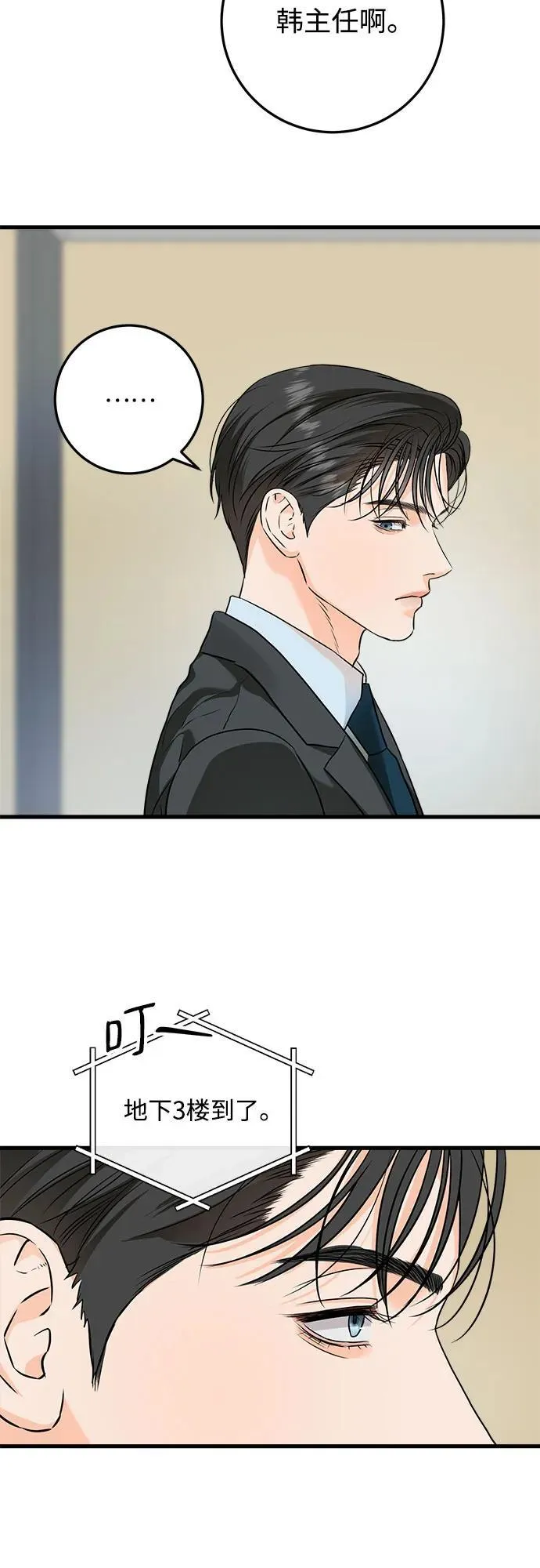 第26话 第27页