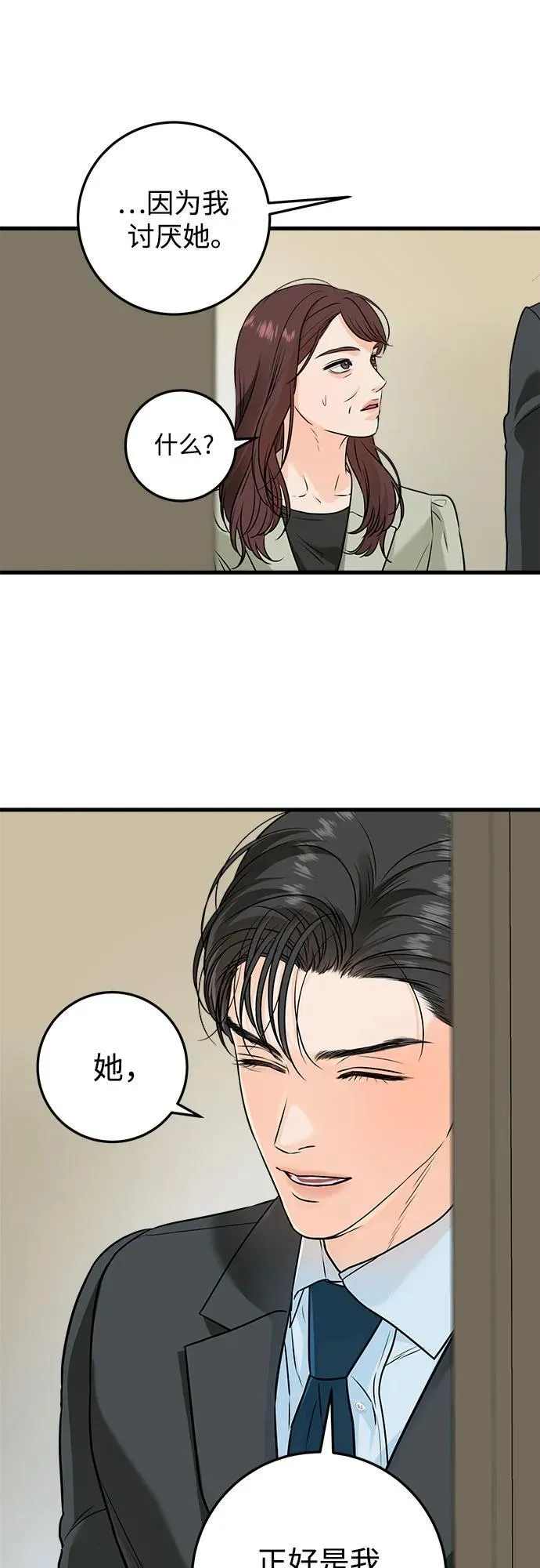 第26话 第28页