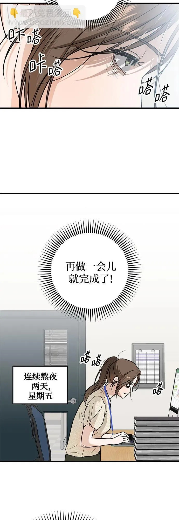 第26话 第31页