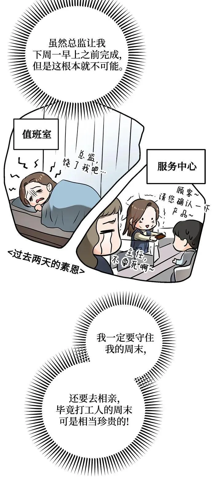第26话 第32页