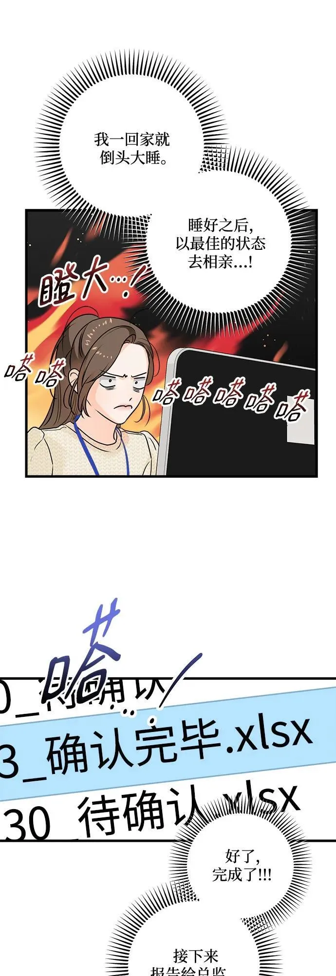 第26话 第33页