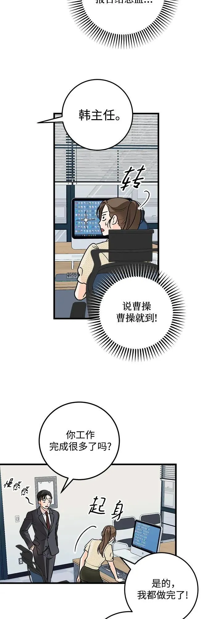 第26话 第34页