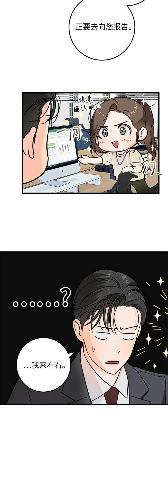 第26话 第35页