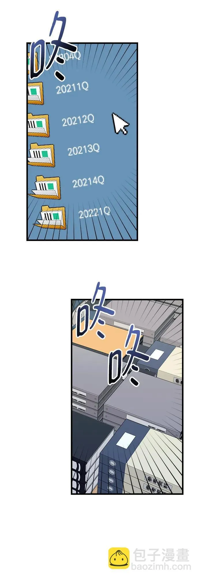 第26话 第36页