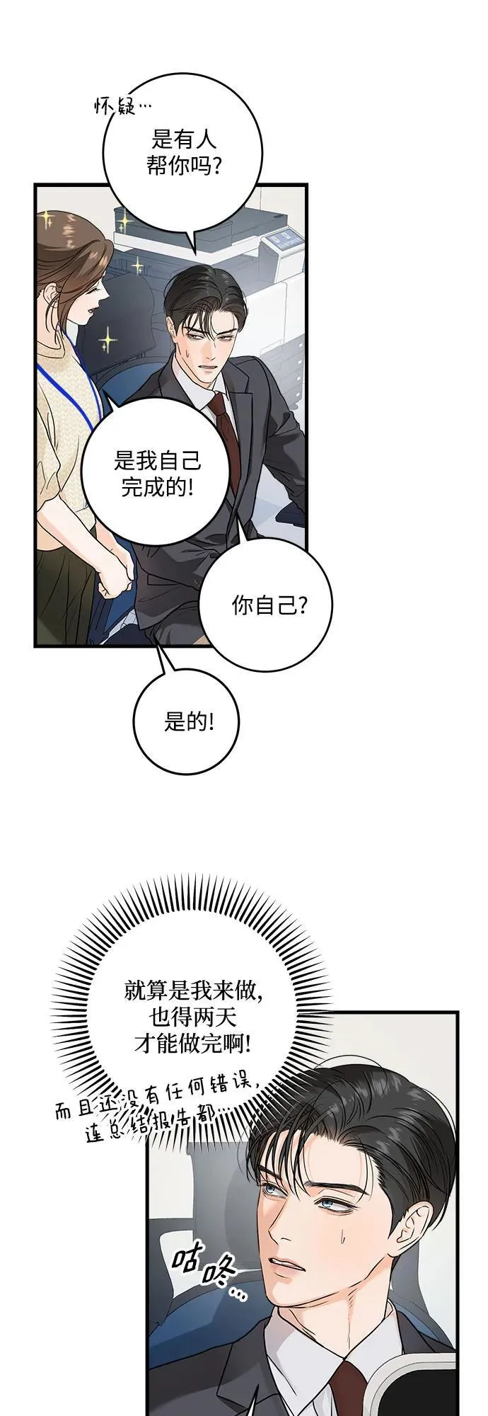 第26话 第38页