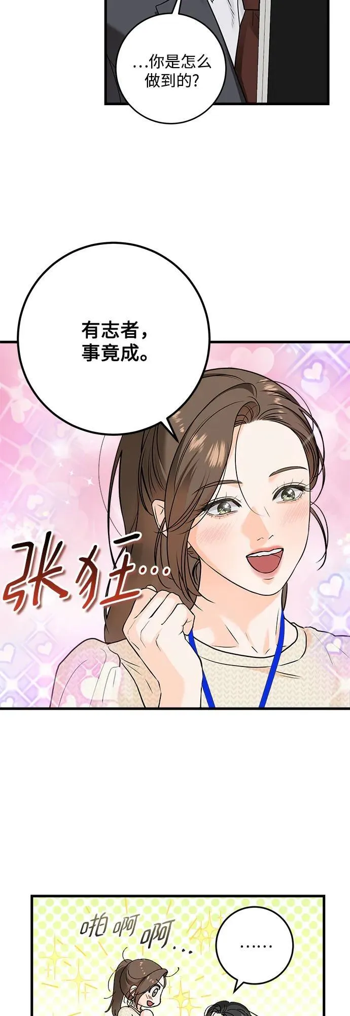 第26话 第39页