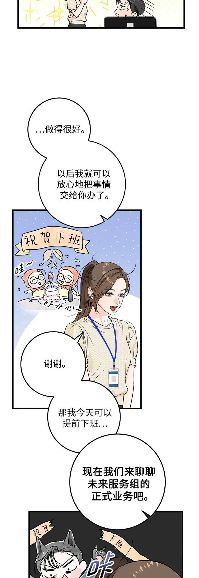 第26话 第40页