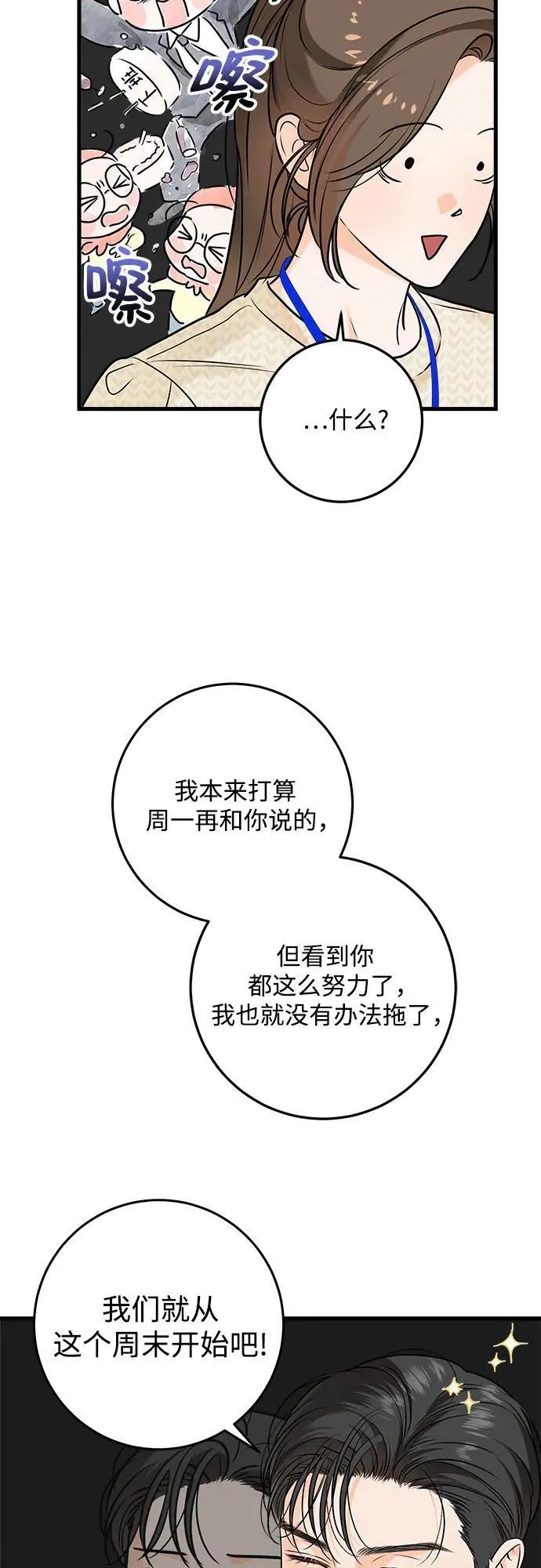 第26话 第41页