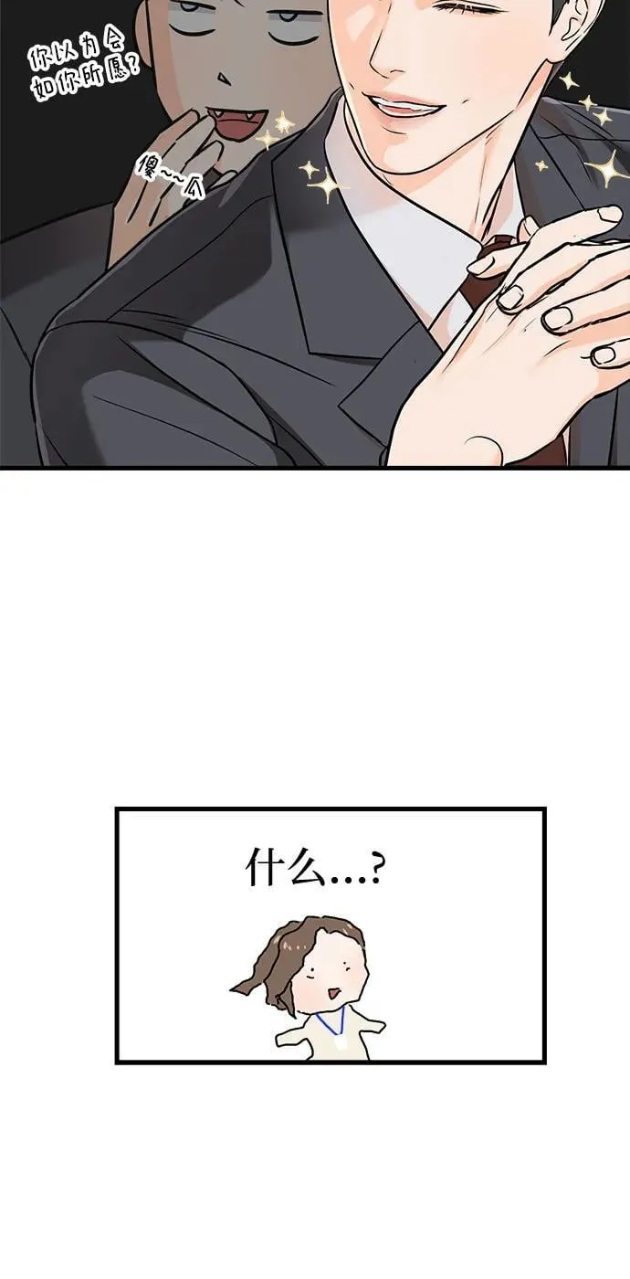 第26话 第42页