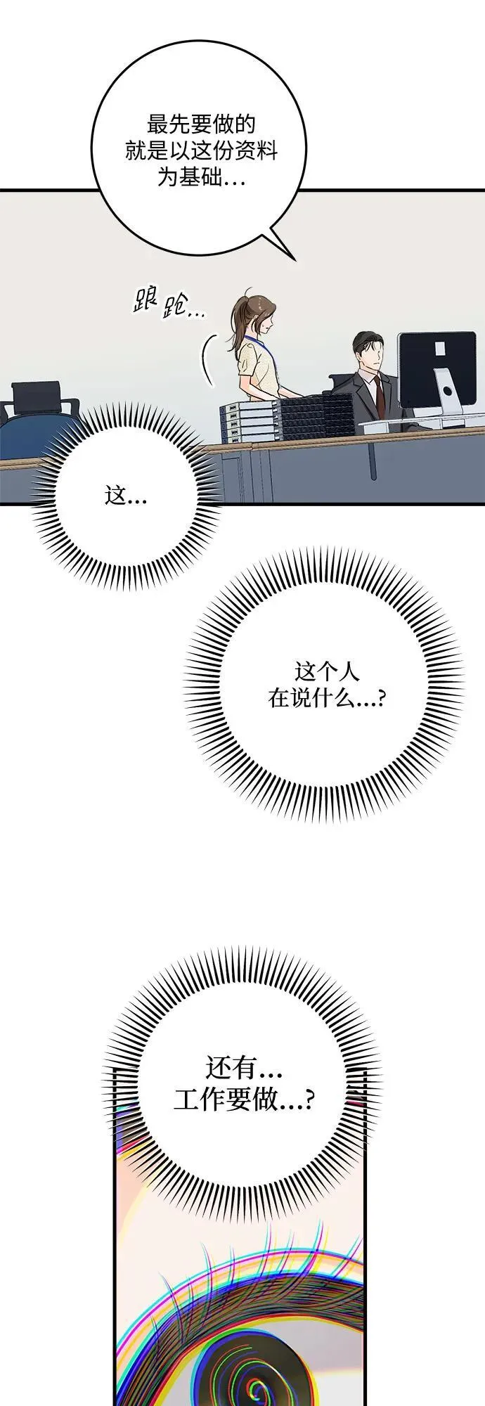 第26话 第43页