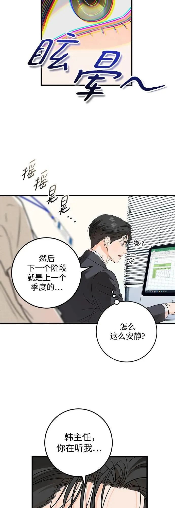 第26话 第44页