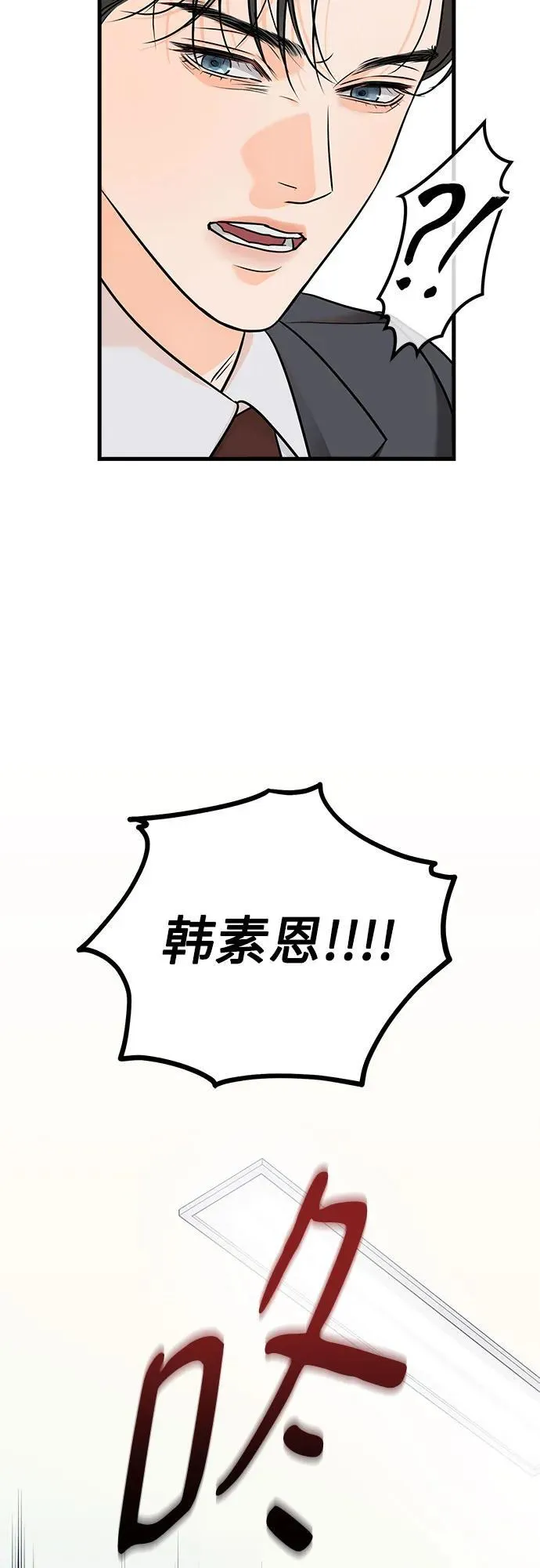 第26话 第45页