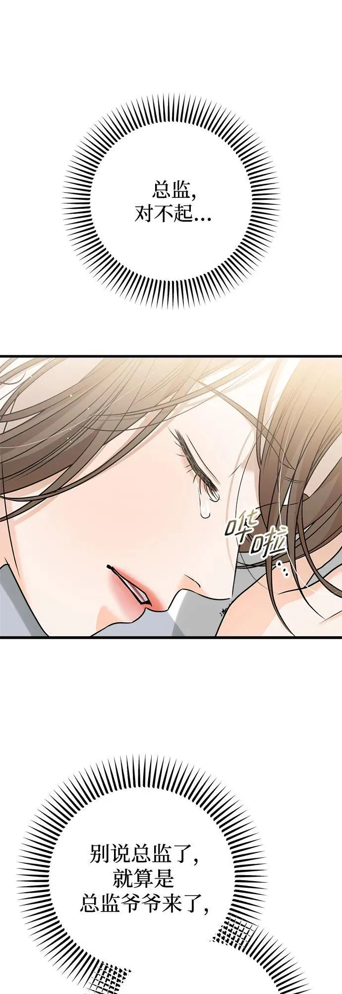 第26话 第47页