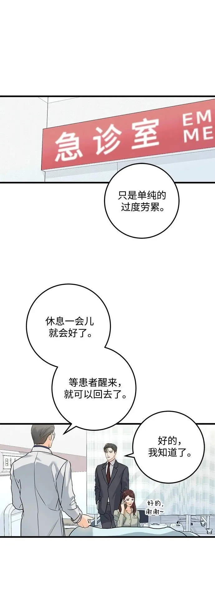 第26话 第50页