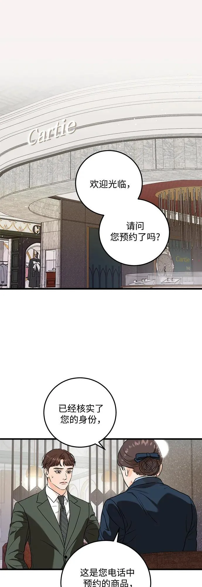 第32话 第2页