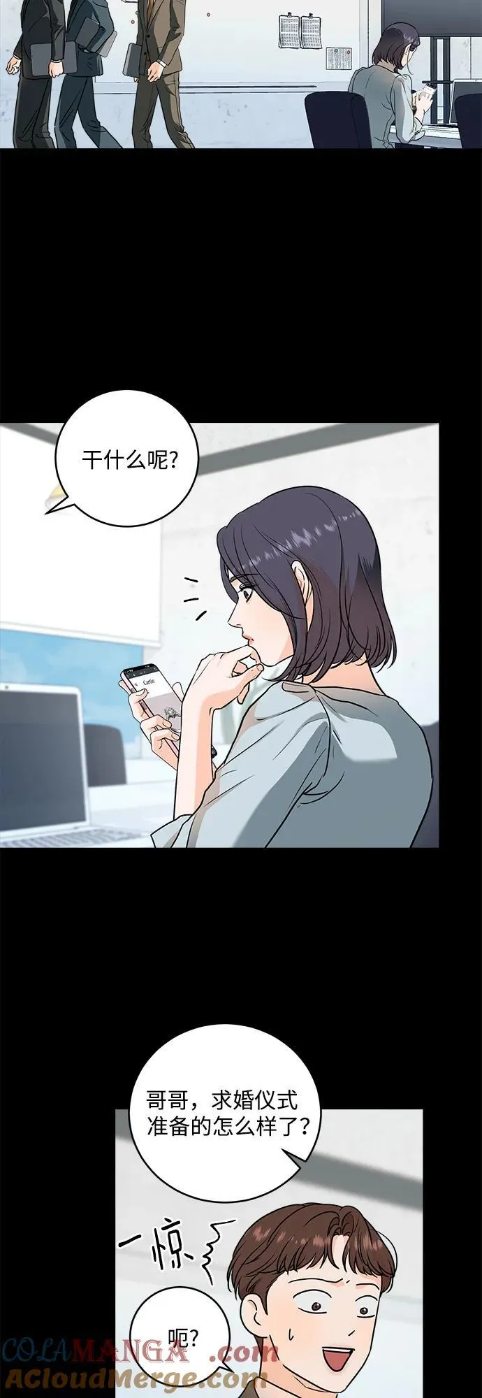 第32话 第5页