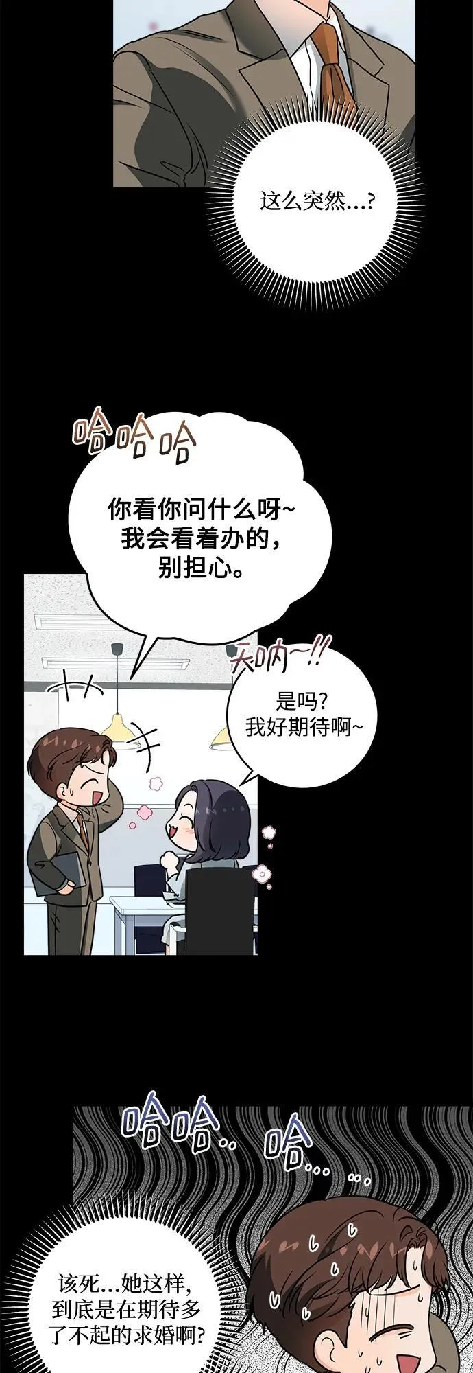 第32话 第6页