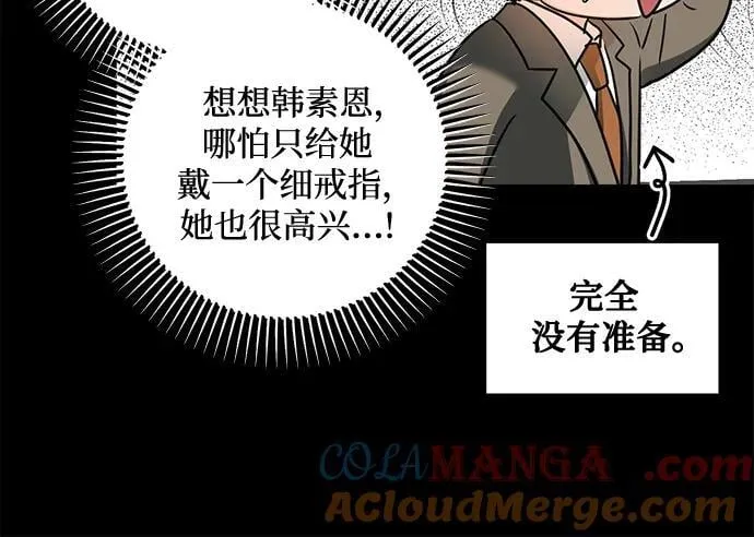 第32话 第7页