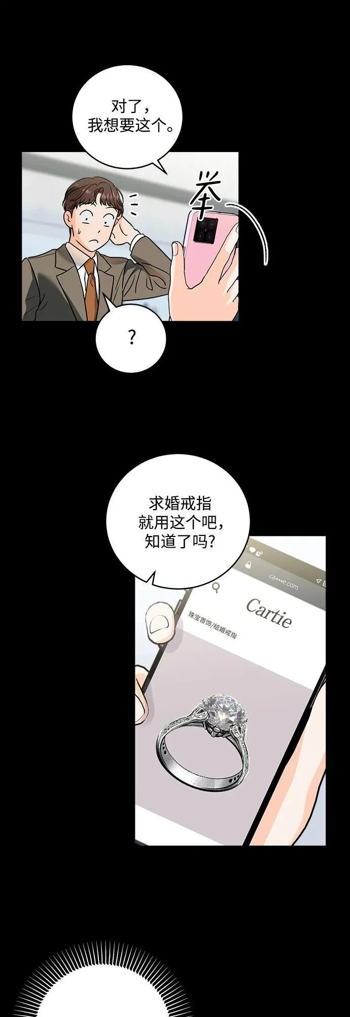 第32话 第8页