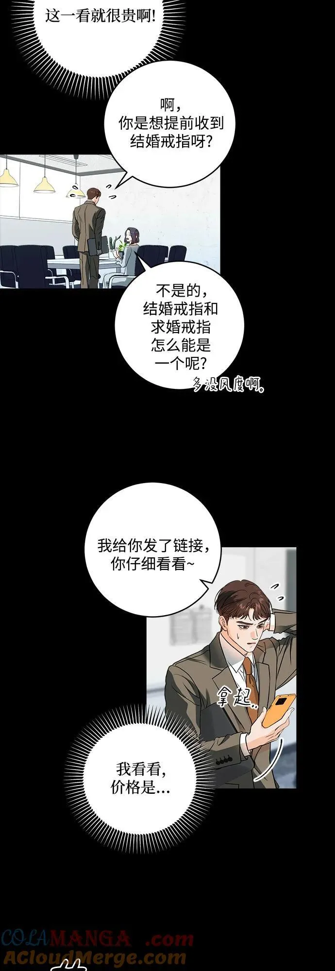 第32话 第9页