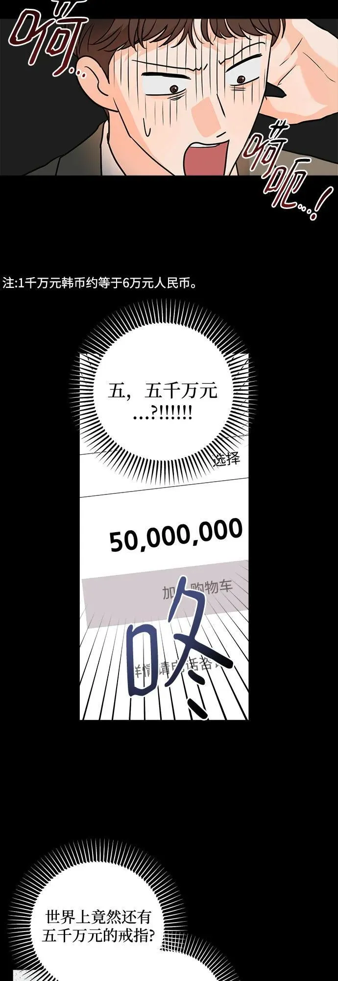 第32话 第10页