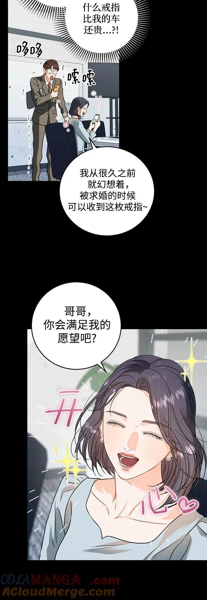 第32话 第11页
