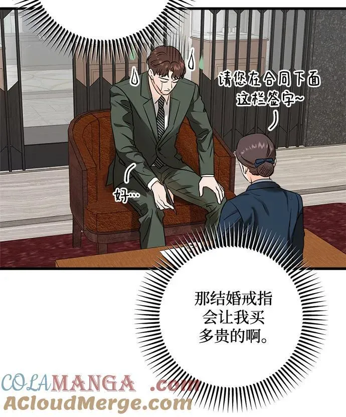 第32话 第13页