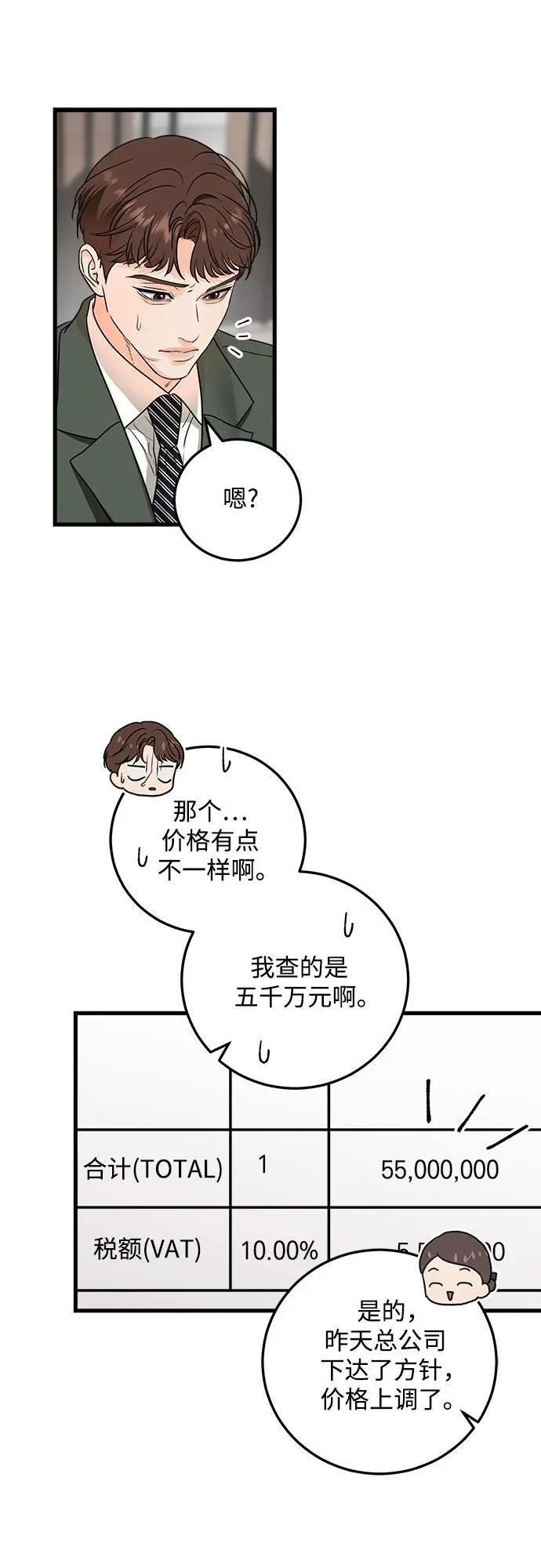 第32话 第14页