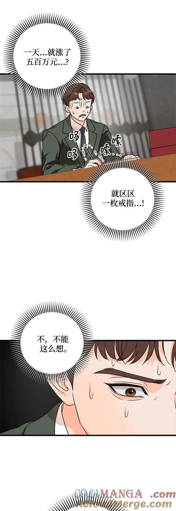 第32话 第15页