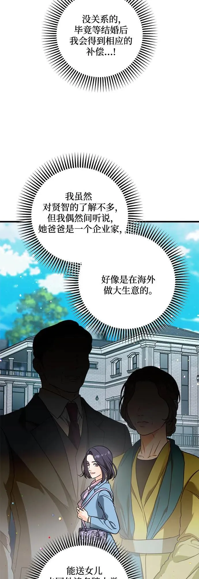 第32话 第16页