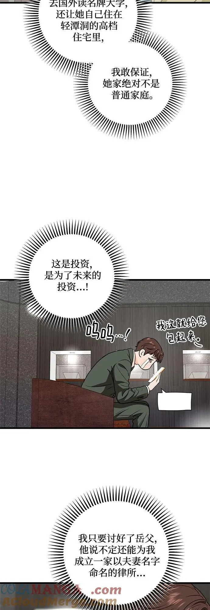第32话 第17页