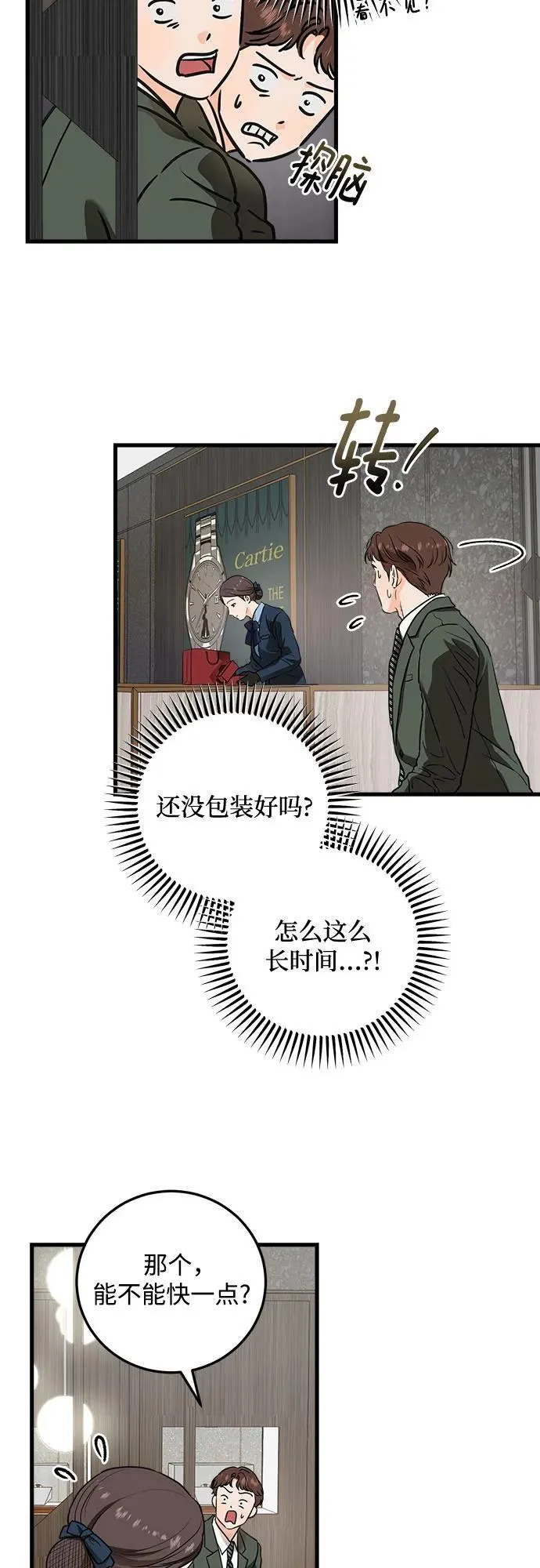 第32话 第20页